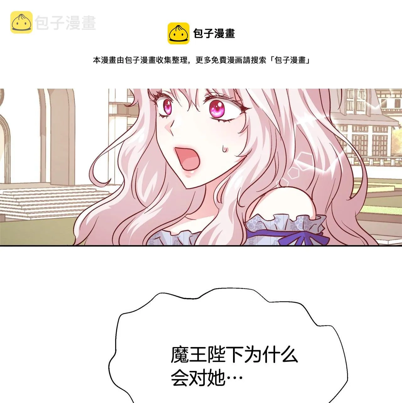 第15话 我们决斗吧！ 第76页