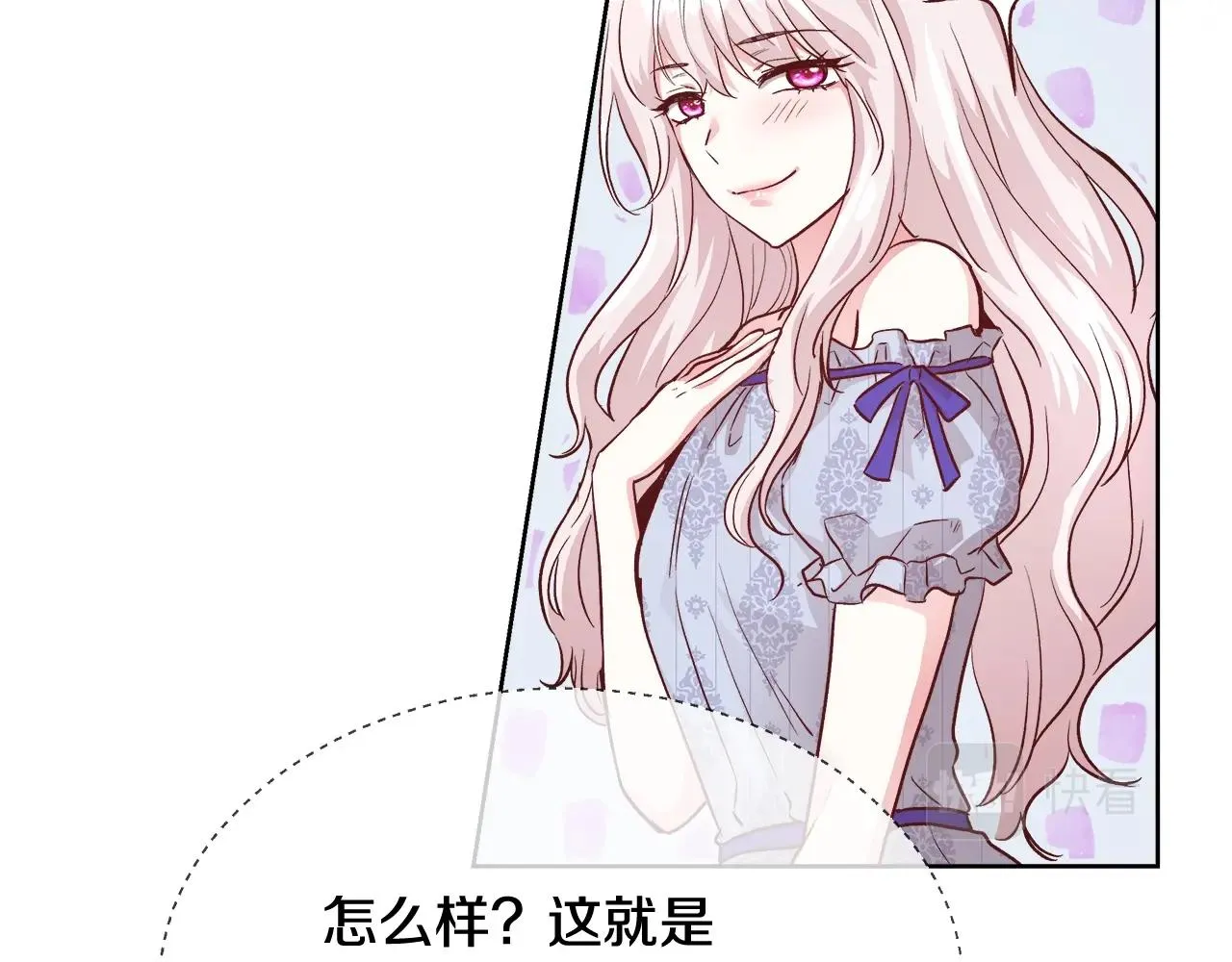 第15话 我们决斗吧！ 第79页