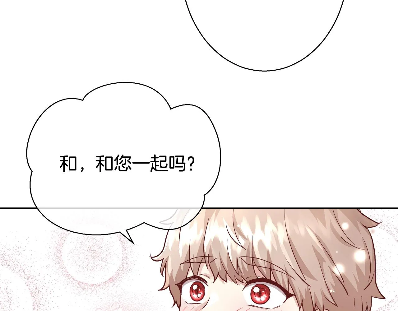 第15话 我们决斗吧！ 第83页