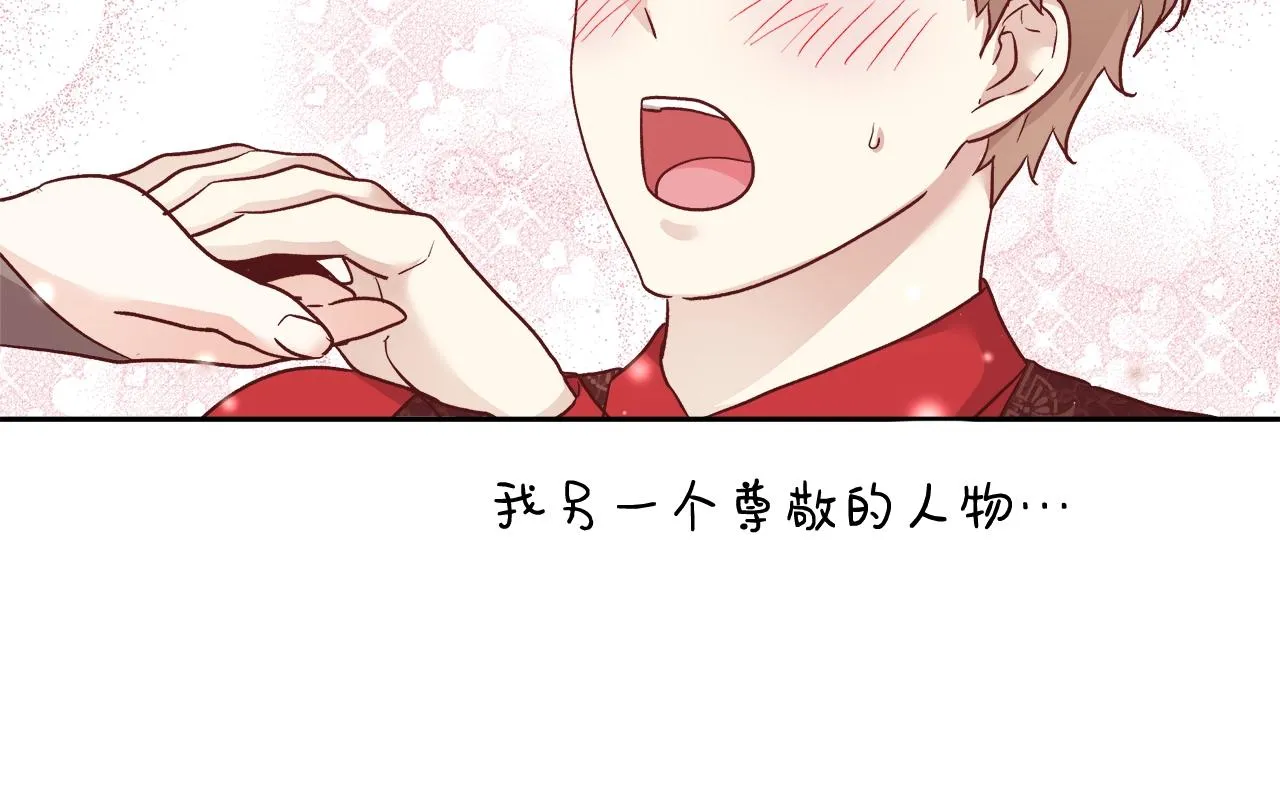 第15话 我们决斗吧！ 第84页
