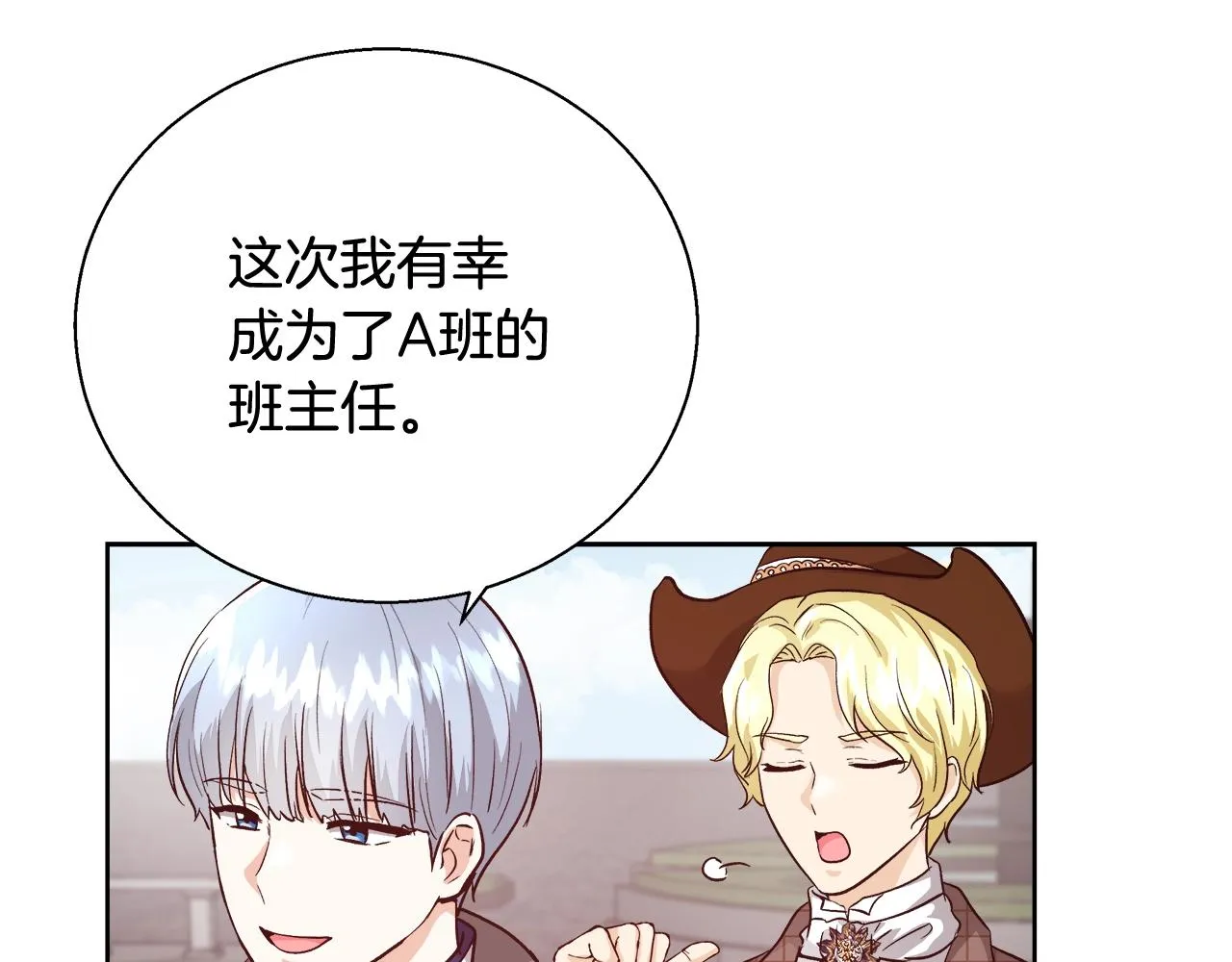 第15话 我们决斗吧！ 第85页