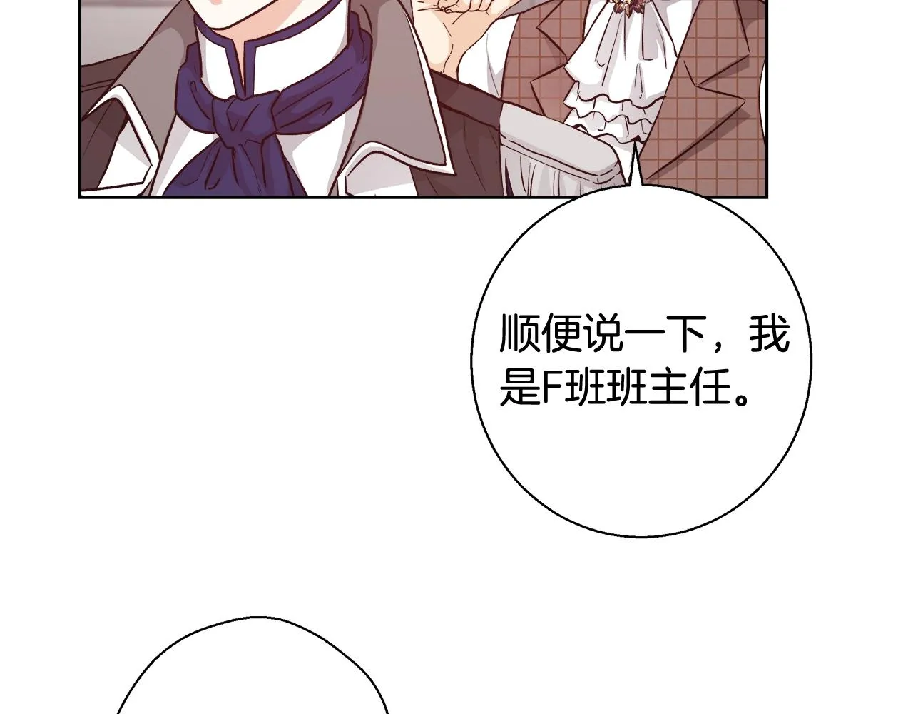 第15话 我们决斗吧！ 第86页