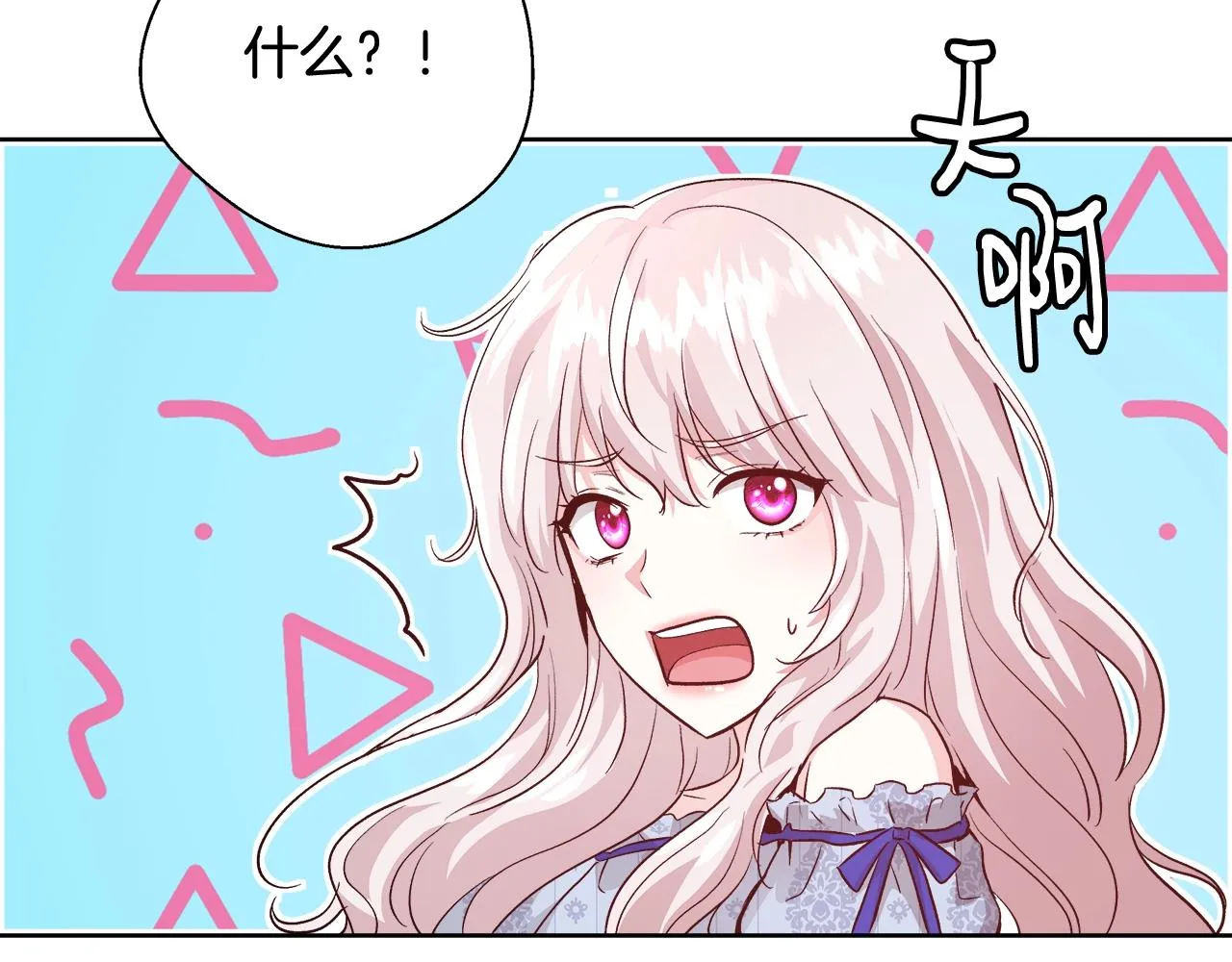 第15话 我们决斗吧！ 第87页
