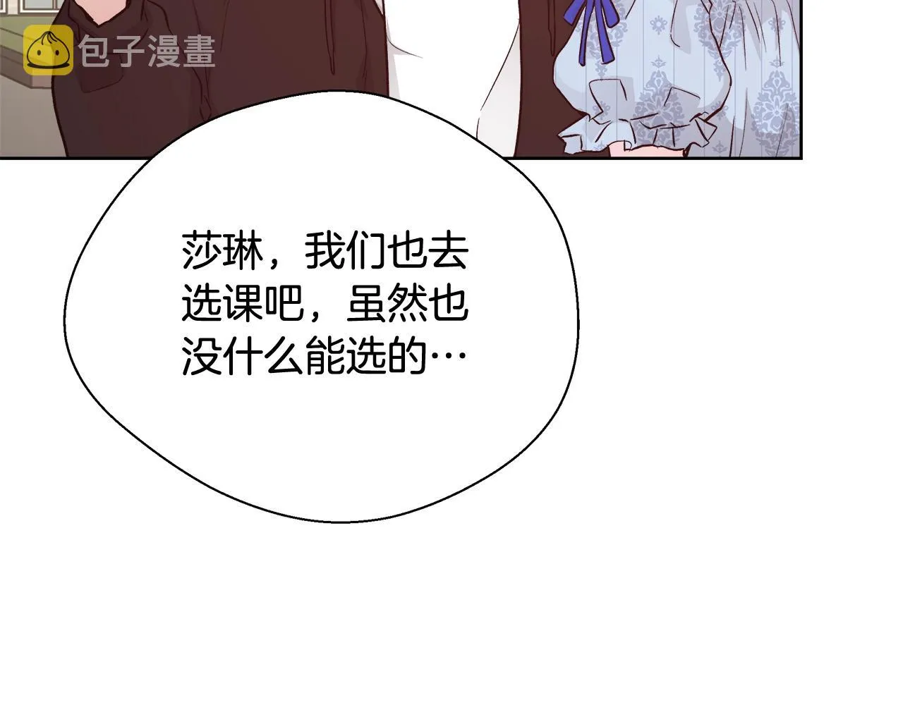 第15话 我们决斗吧！ 第90页