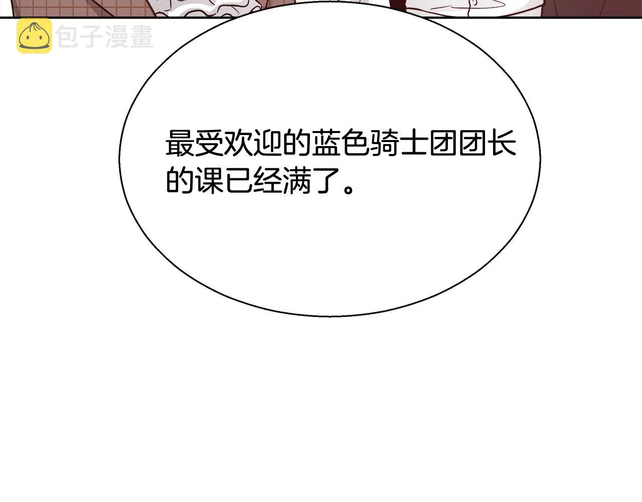 第15话 我们决斗吧！ 第92页