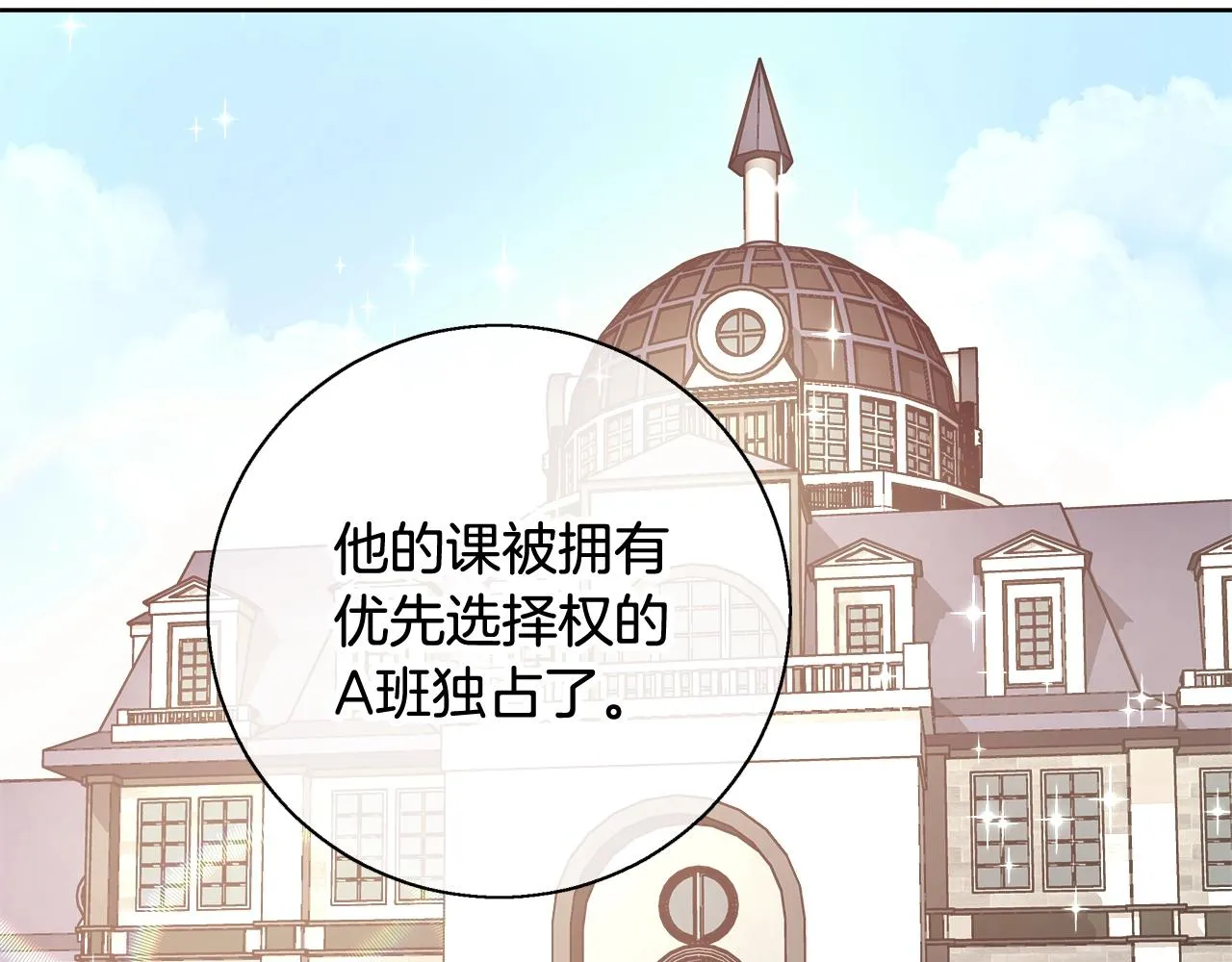 第15话 我们决斗吧！ 第93页