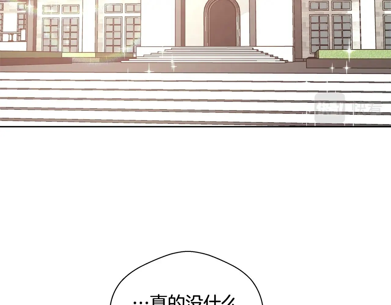 第15话 我们决斗吧！ 第94页