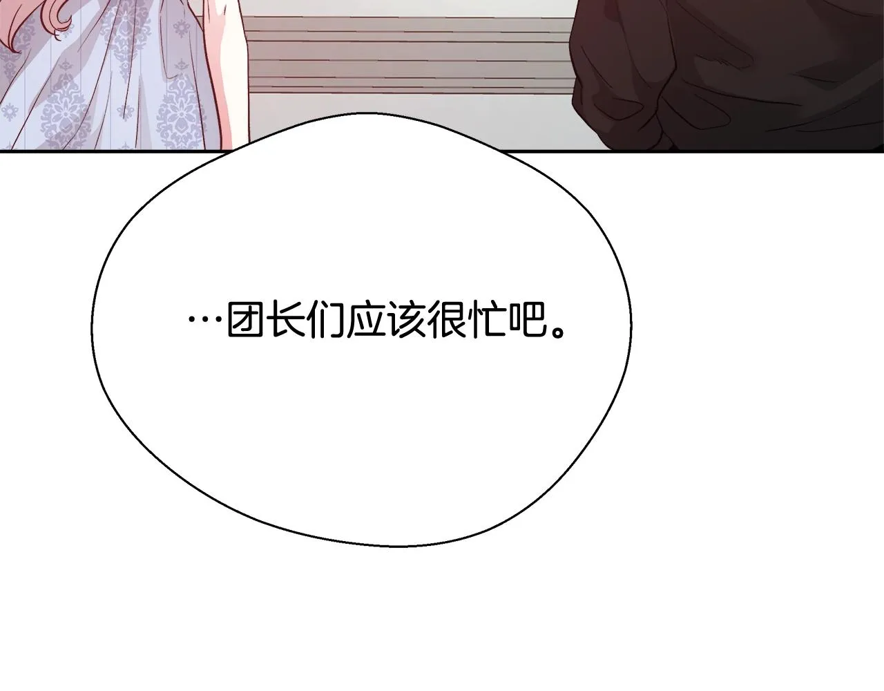 第15话 我们决斗吧！ 第96页