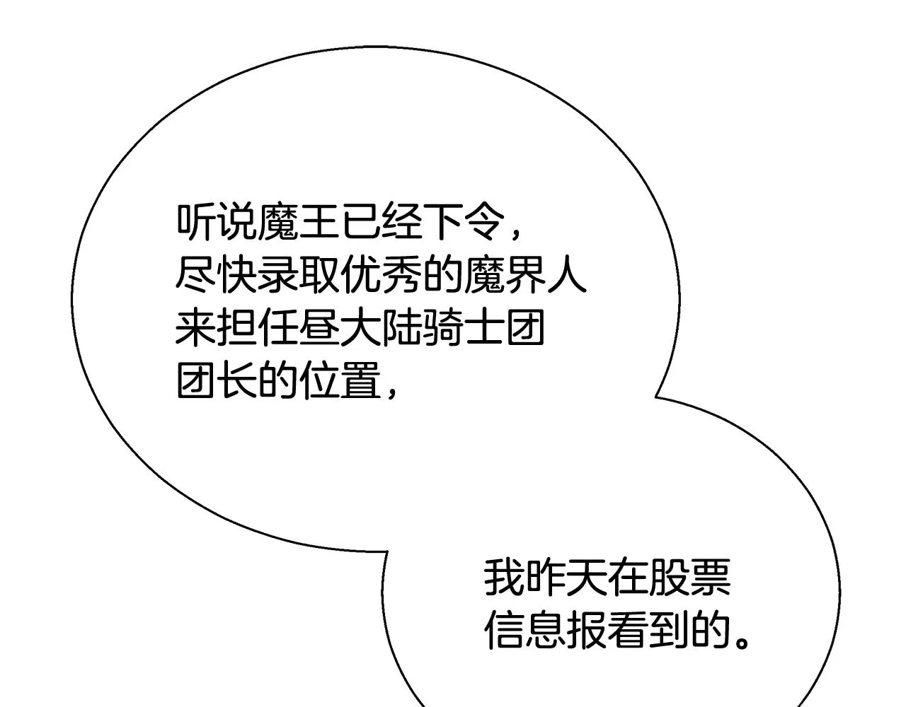 第15话 我们决斗吧！ 第98页