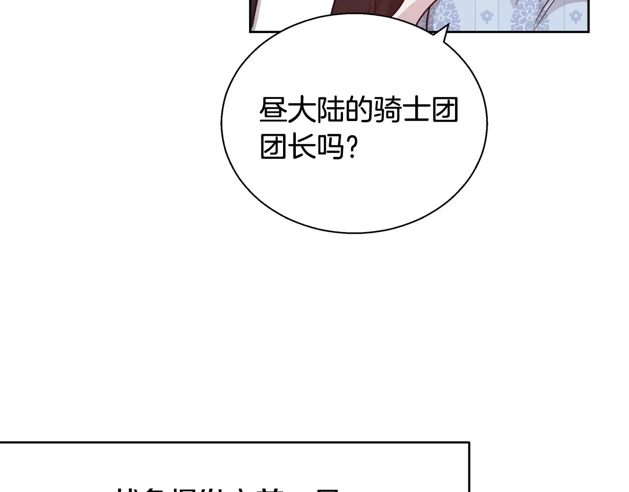 第15话 我们决斗吧！ 第100页