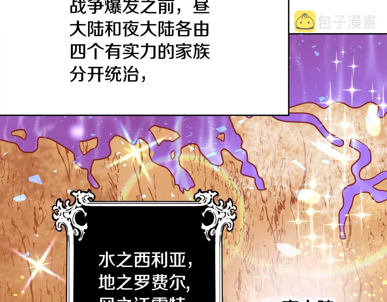 第15话 我们决斗吧！ 第101页