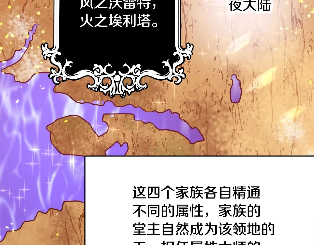 第15话 我们决斗吧！ 第102页