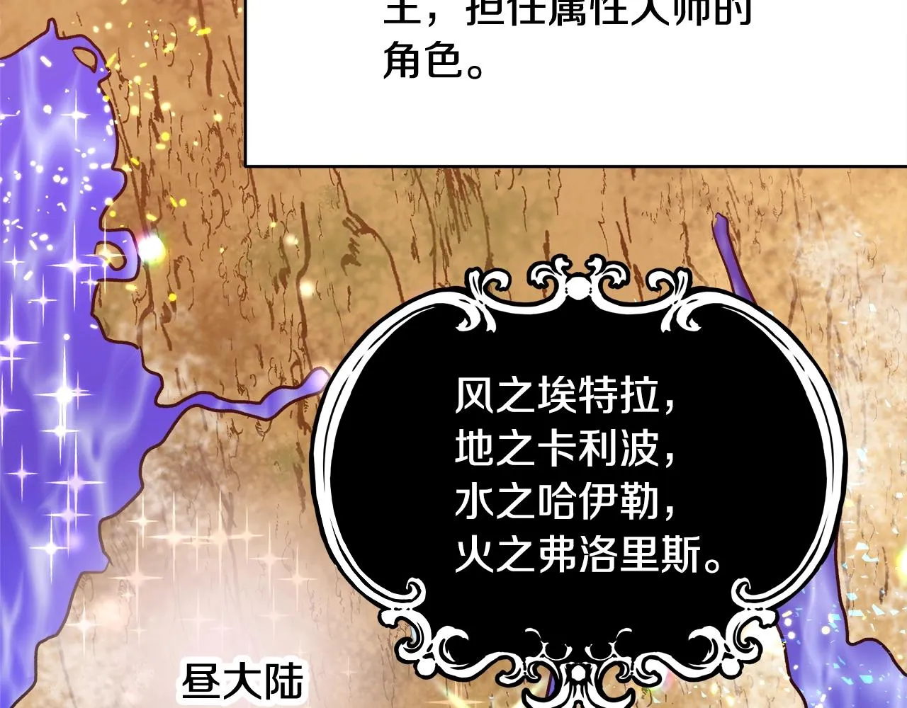 第15话 我们决斗吧！ 第103页