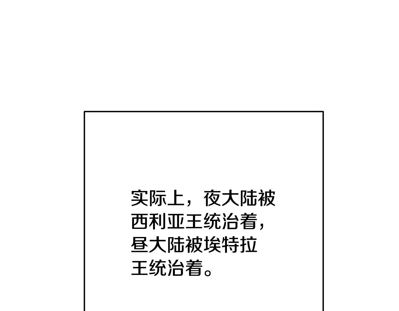 第15话 我们决斗吧！ 第105页