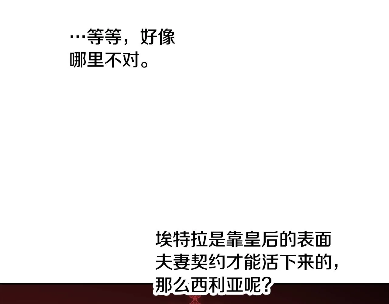 第15话 我们决斗吧！ 第108页