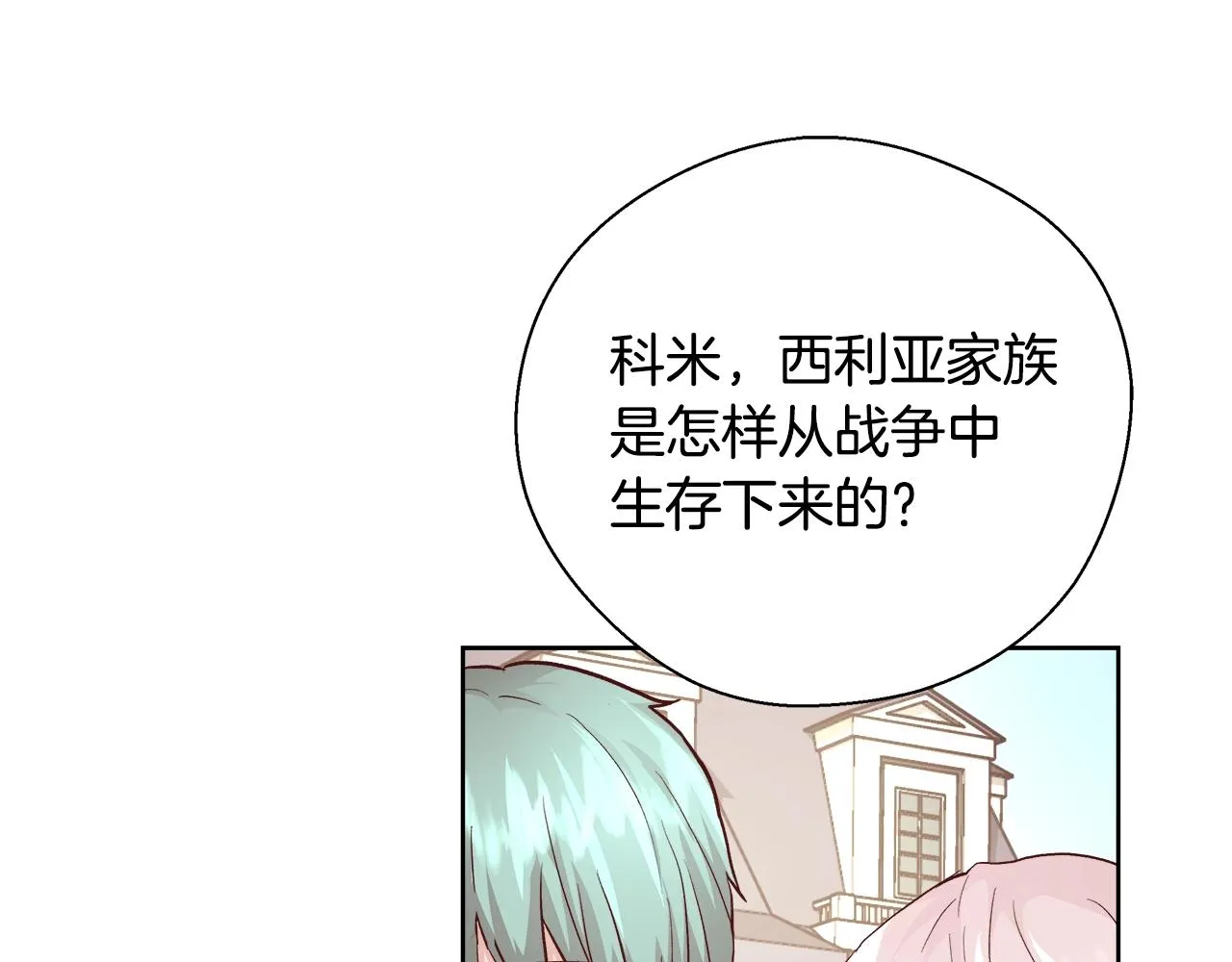 第15话 我们决斗吧！ 第111页