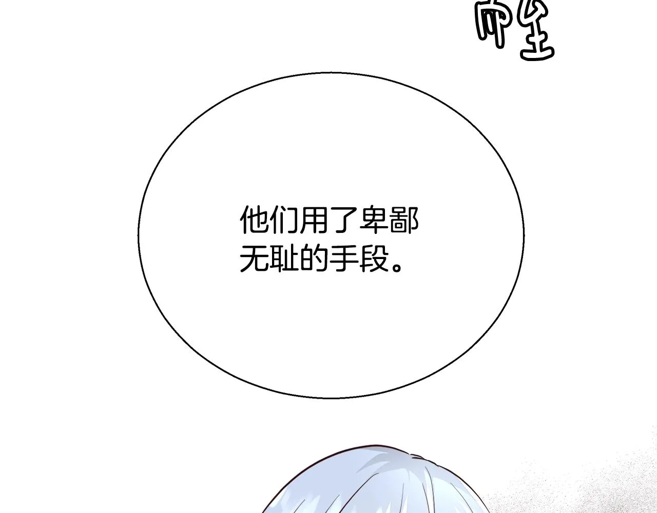 第15话 我们决斗吧！ 第115页