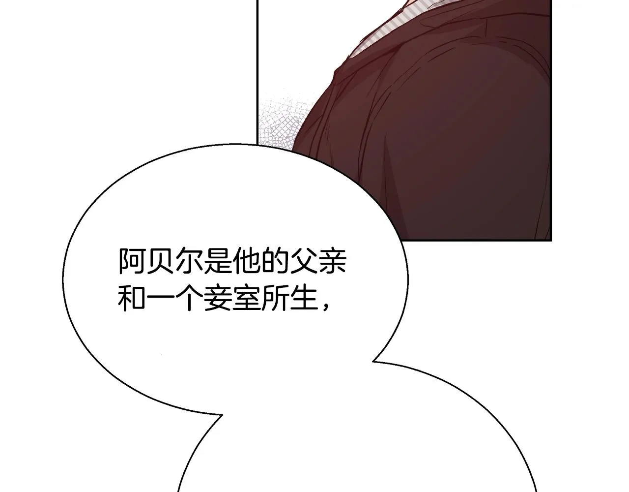 第15话 我们决斗吧！ 第121页