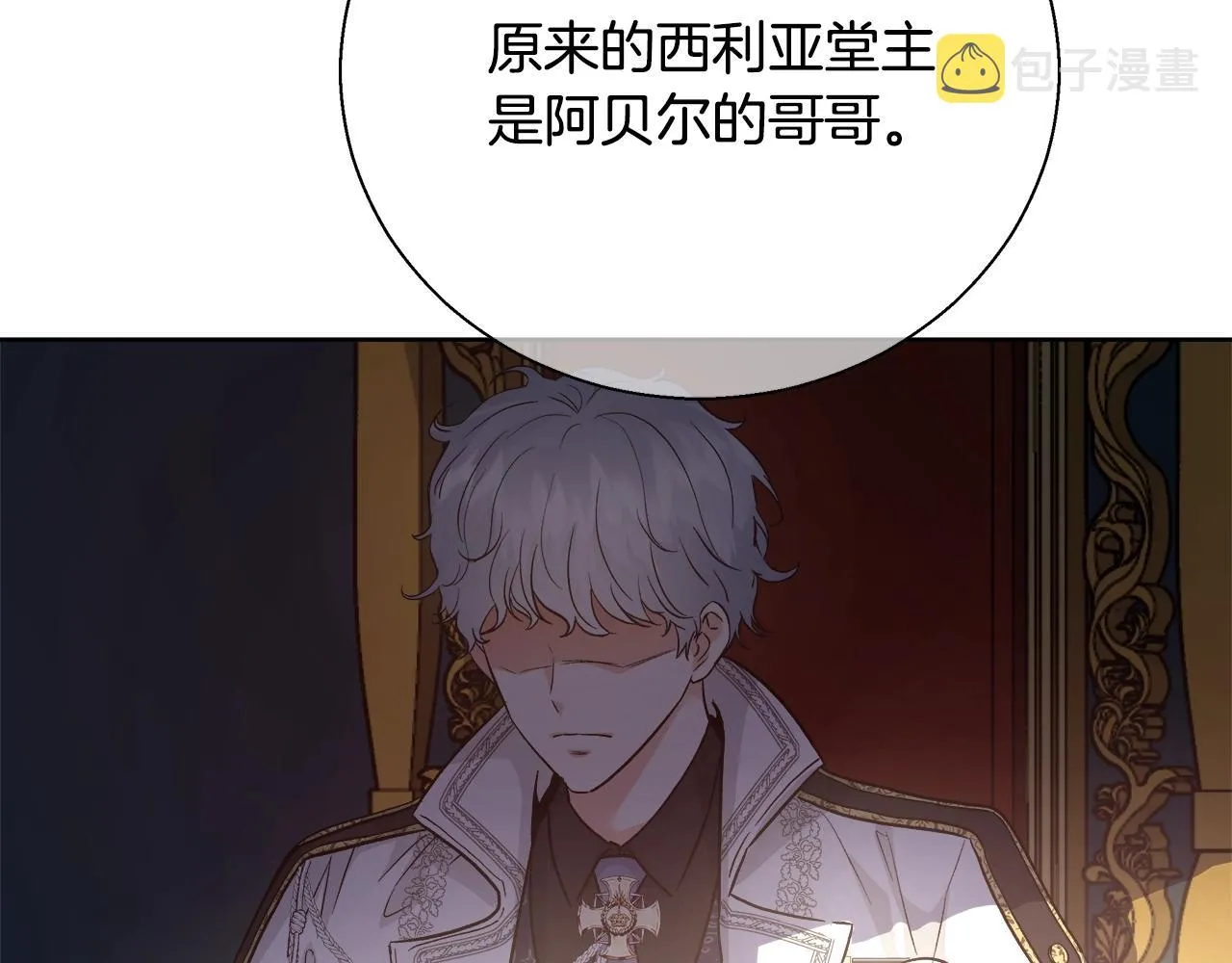 第15话 我们决斗吧！ 第122页
