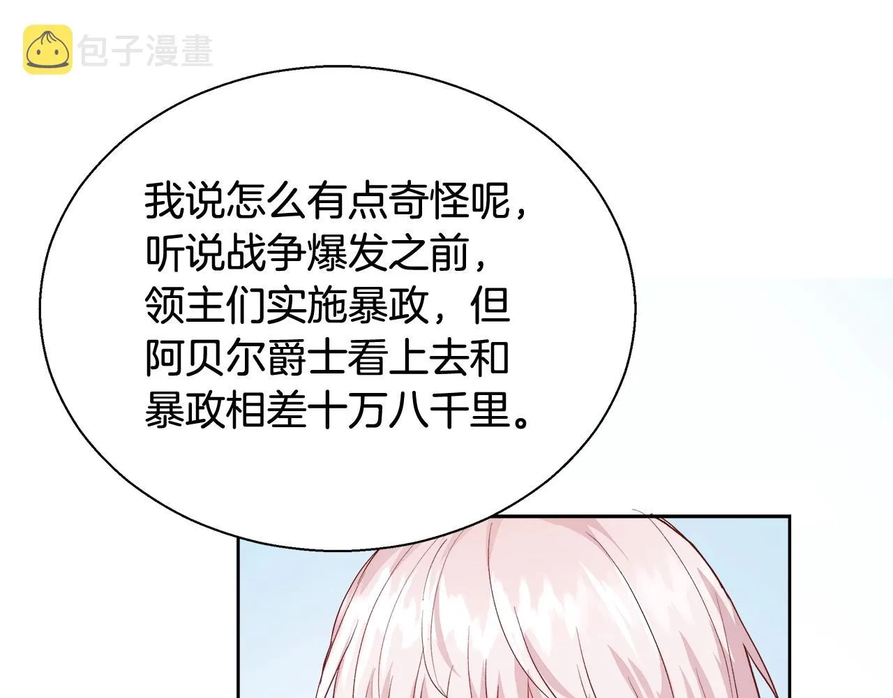 第15话 我们决斗吧！ 第124页
