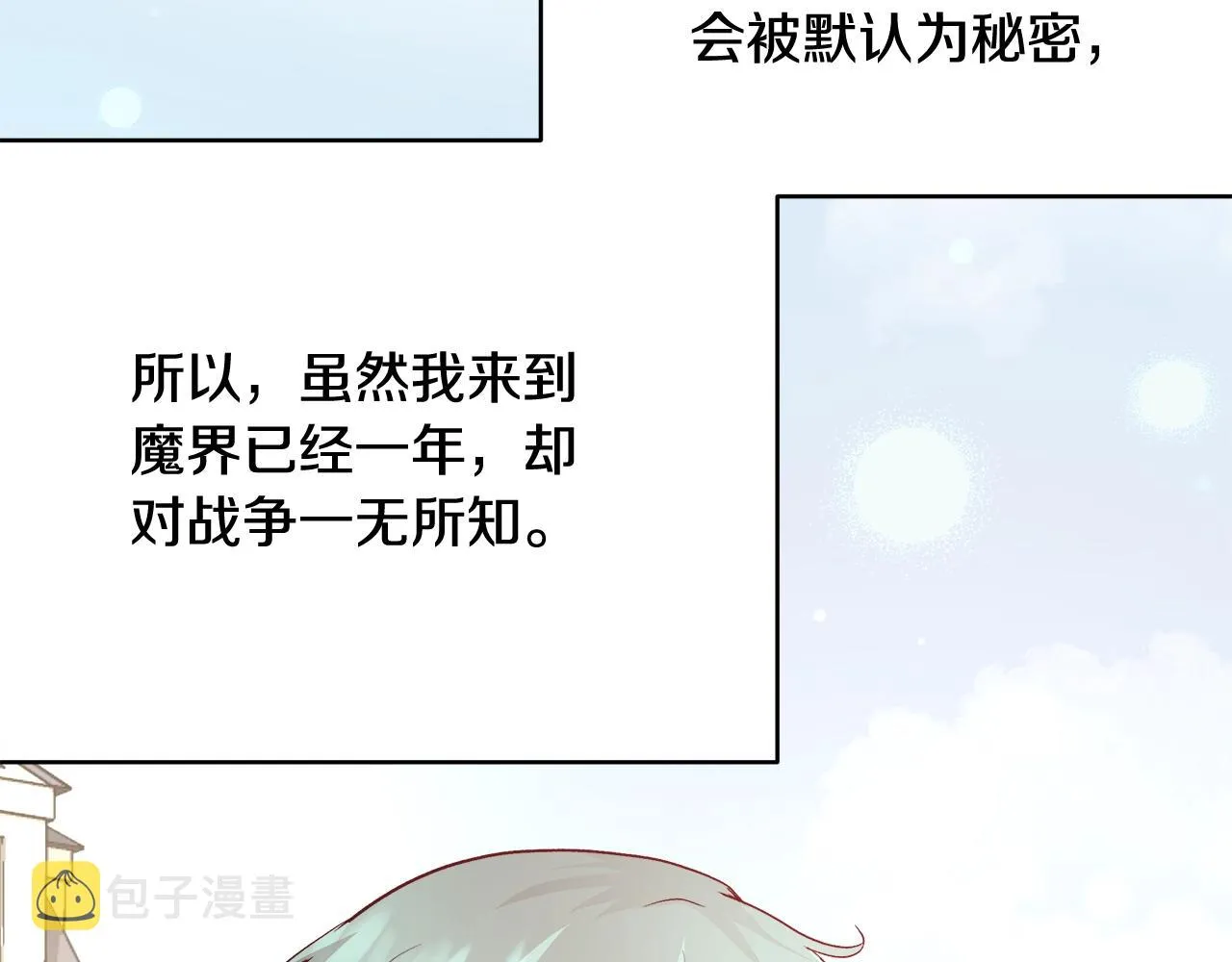 第15话 我们决斗吧！ 第126页