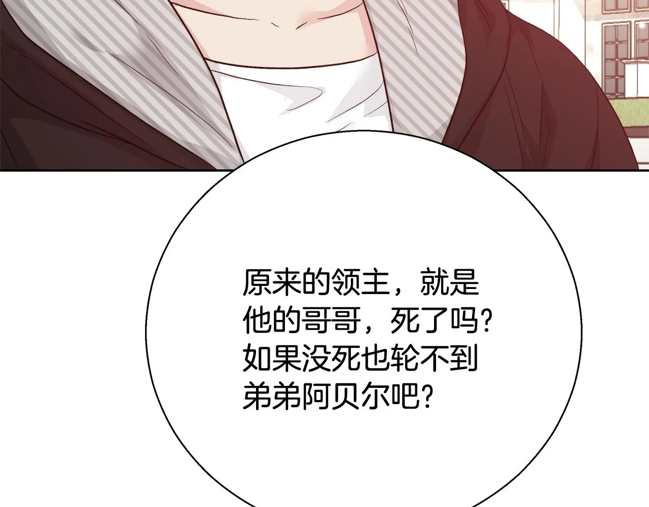 第15话 我们决斗吧！ 第128页