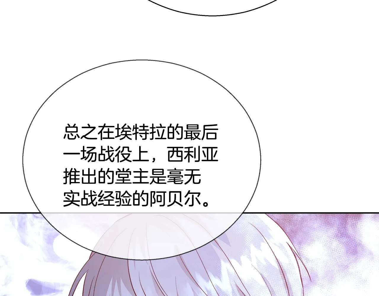 第15话 我们决斗吧！ 第129页