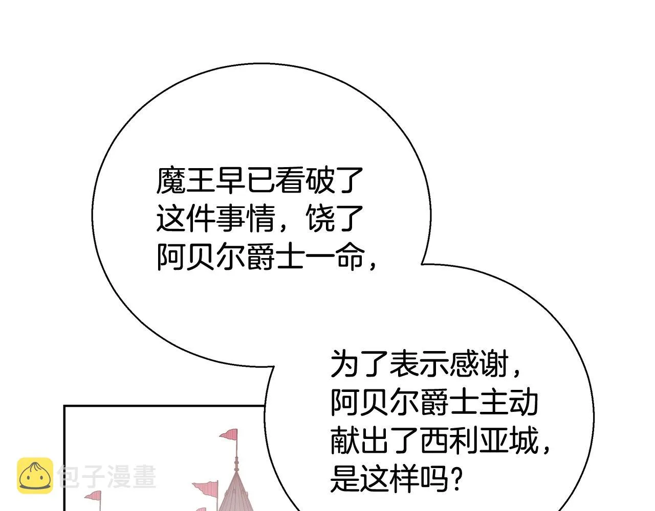 第15话 我们决斗吧！ 第131页