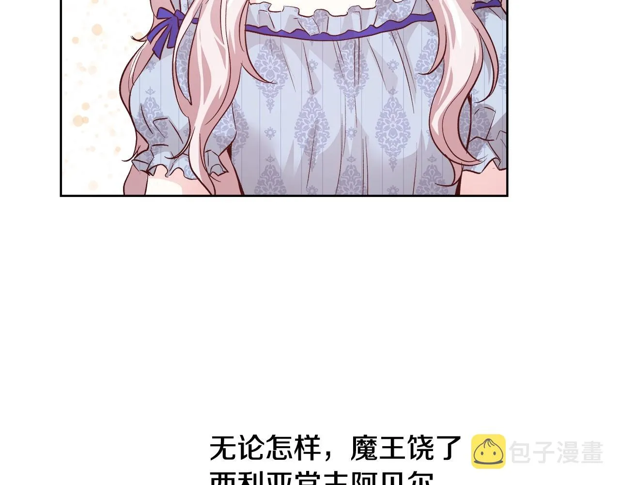 第15话 我们决斗吧！ 第133页