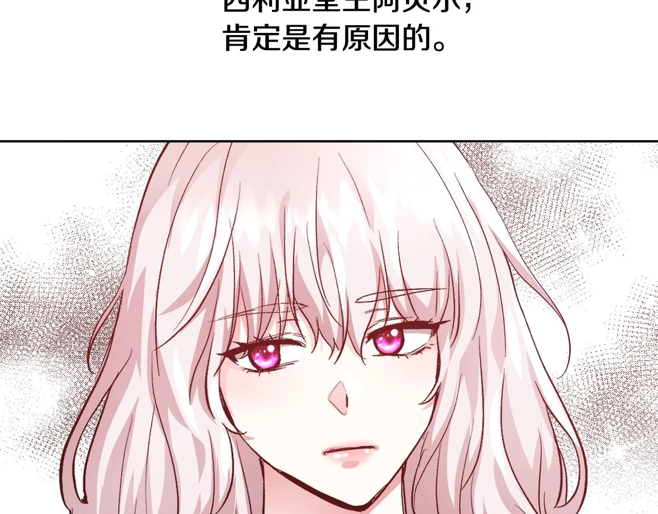 第15话 我们决斗吧！ 第134页