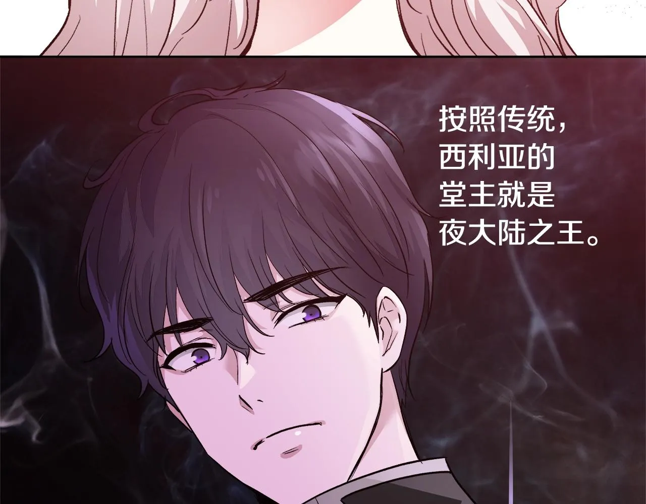 第15话 我们决斗吧！ 第135页