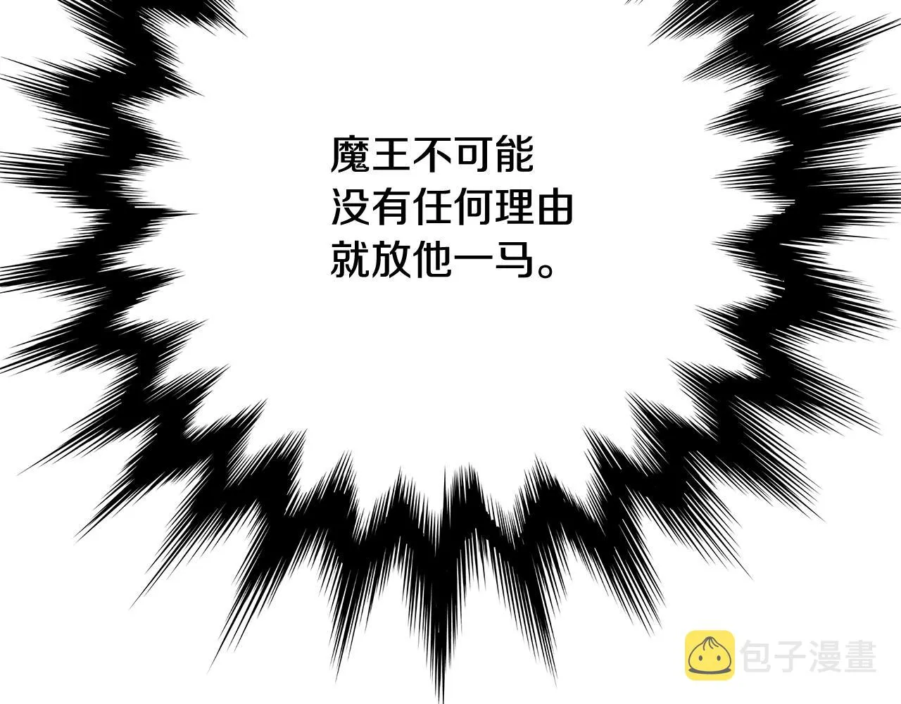 第15话 我们决斗吧！ 第137页