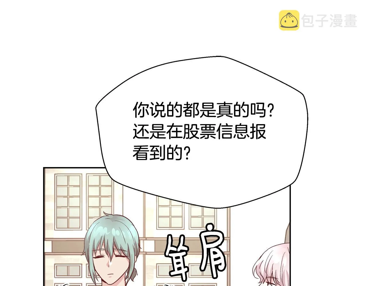 第15话 我们决斗吧！ 第139页