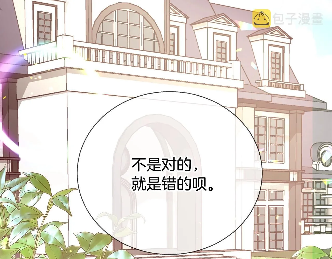 第15话 我们决斗吧！ 第141页