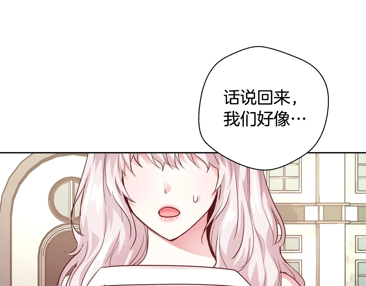 第15话 我们决斗吧！ 第143页
