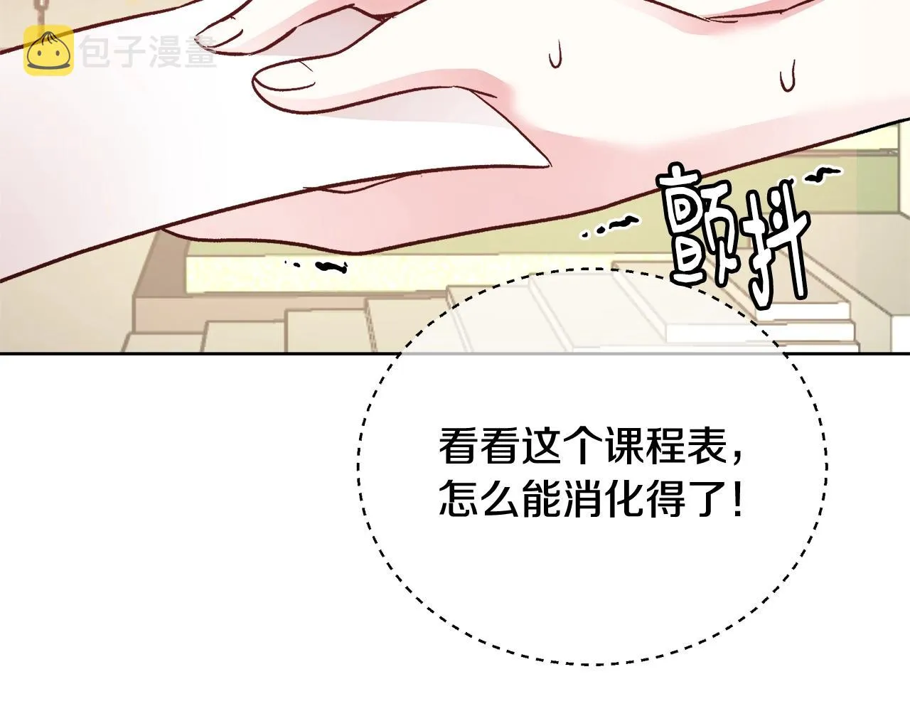 第15话 我们决斗吧！ 第145页