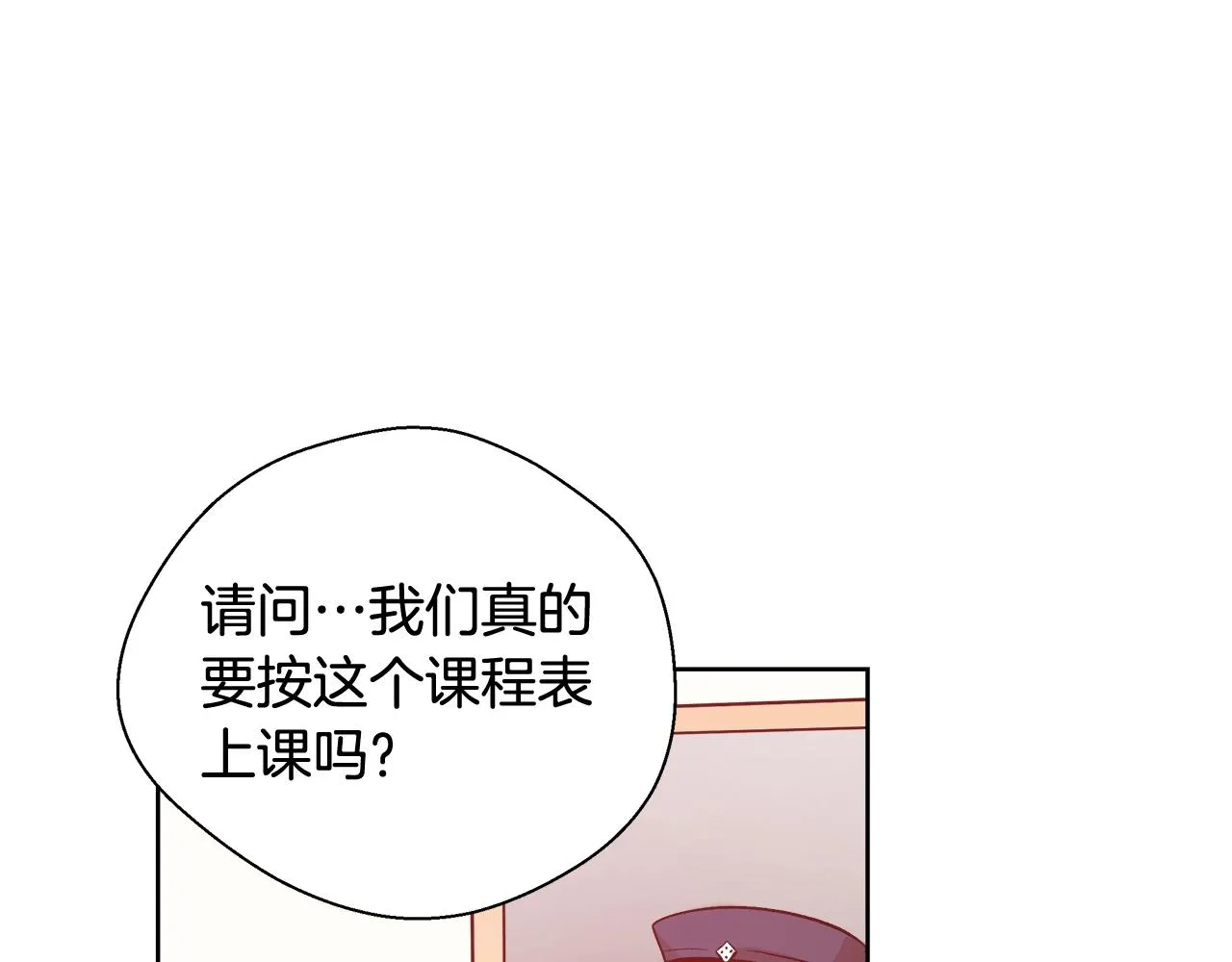 第15话 我们决斗吧！ 第146页