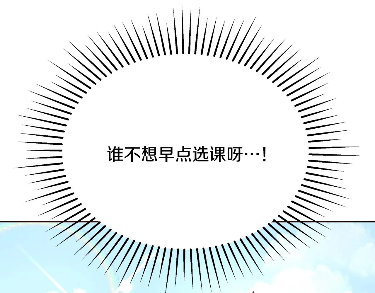 第15话 我们决斗吧！ 第152页
