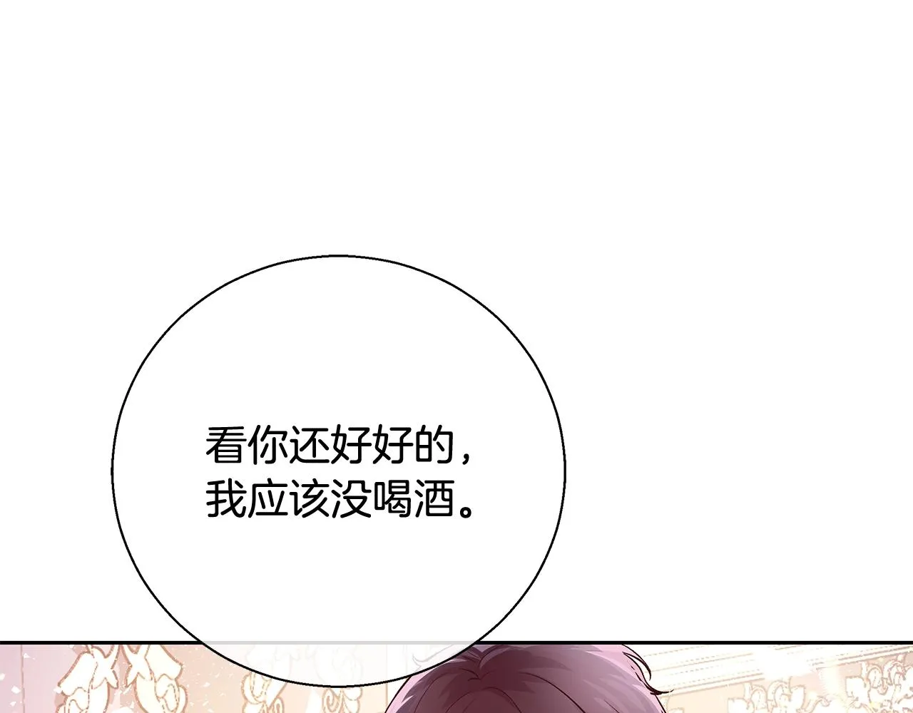 第14话 选课 第8页
