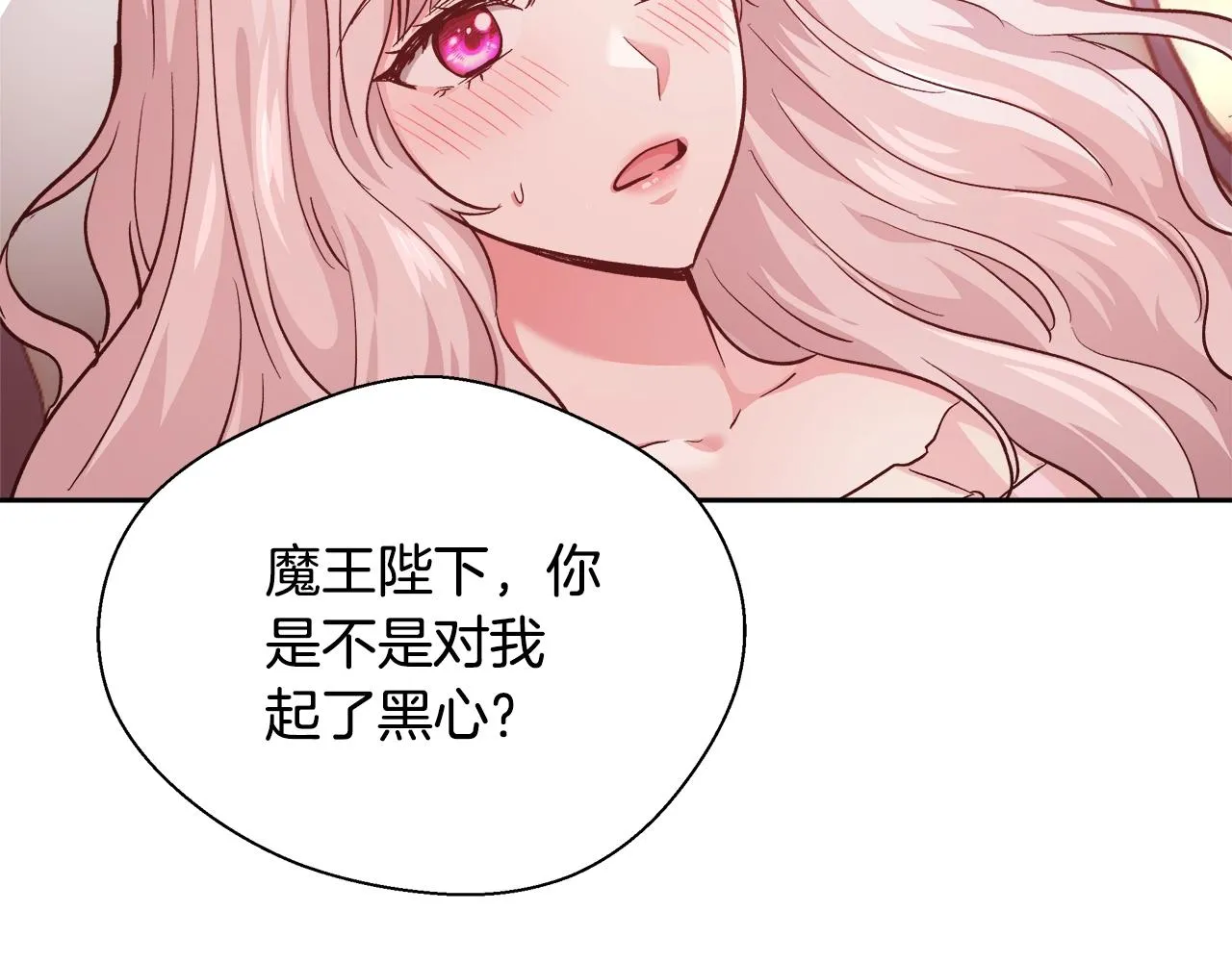 第14话 选课 第12页