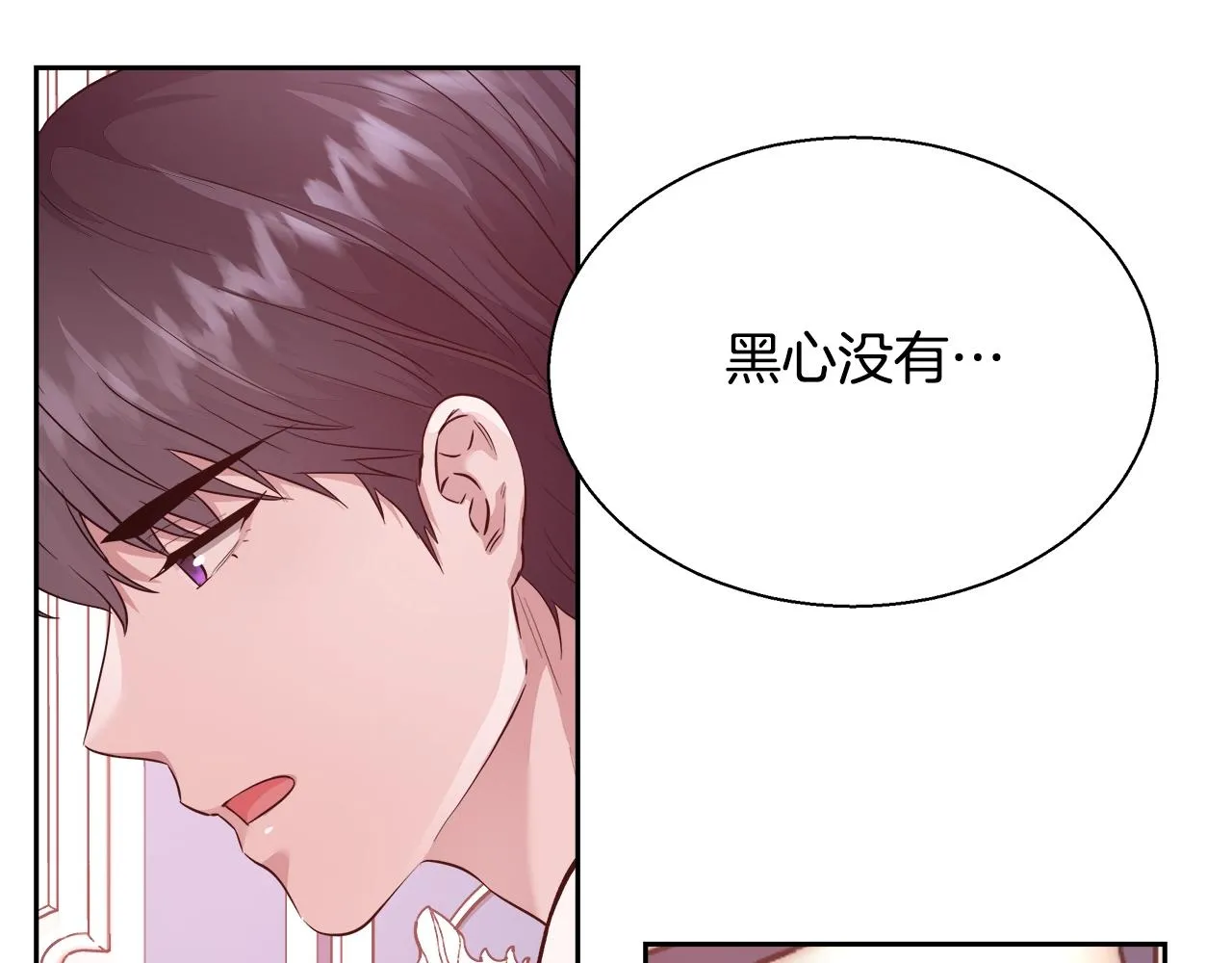 第14话 选课 第13页