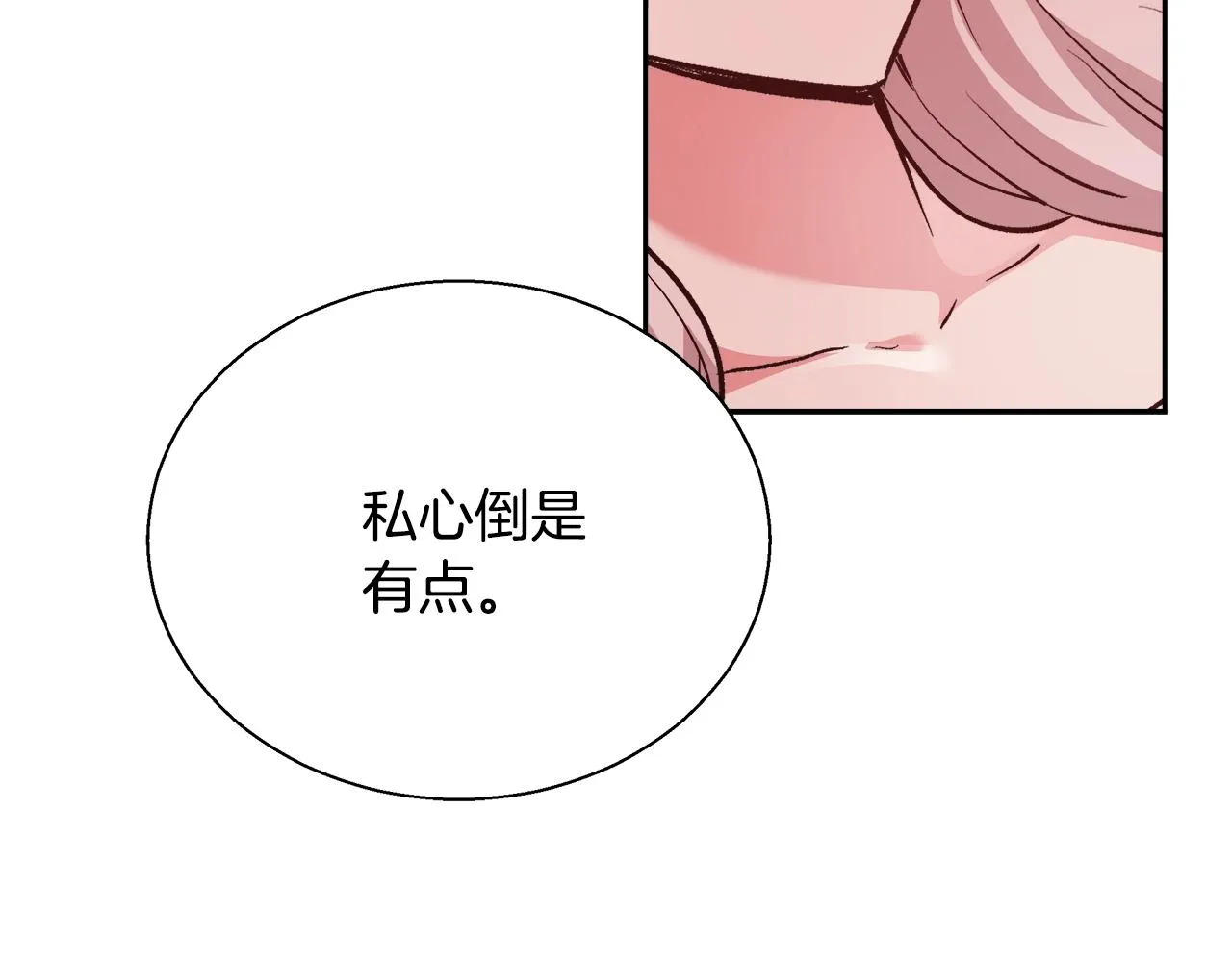 第14话 选课 第15页