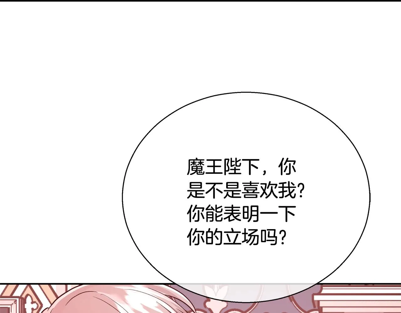 第14话 选课 第19页
