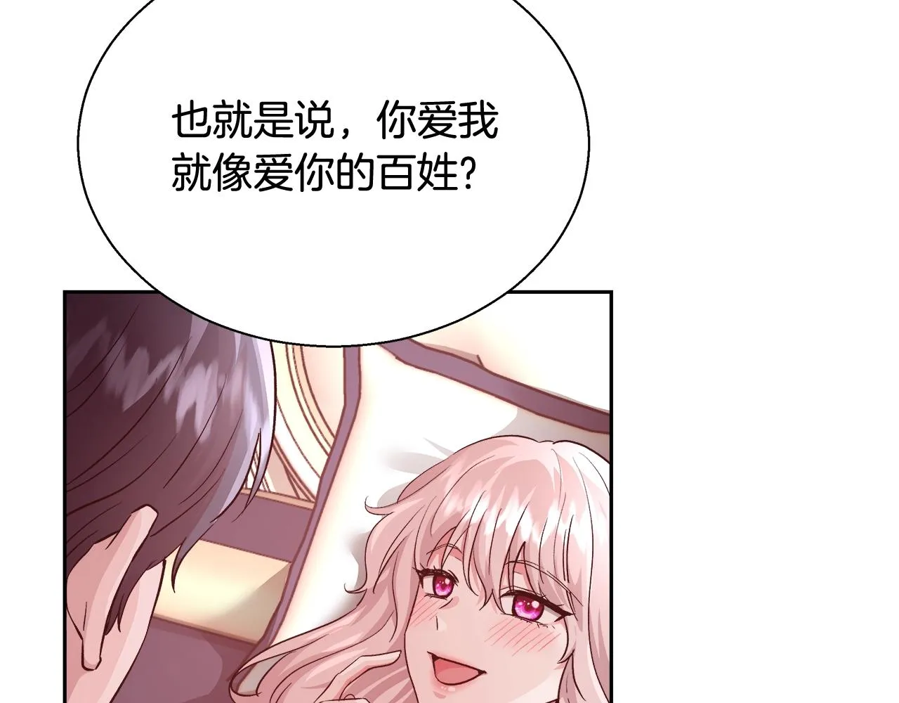 第14话 选课 第23页