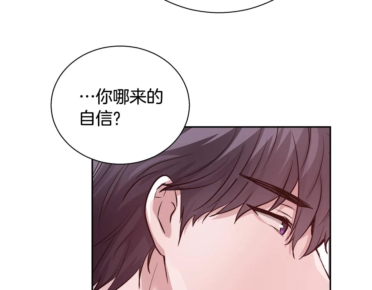 第14话 选课 第25页