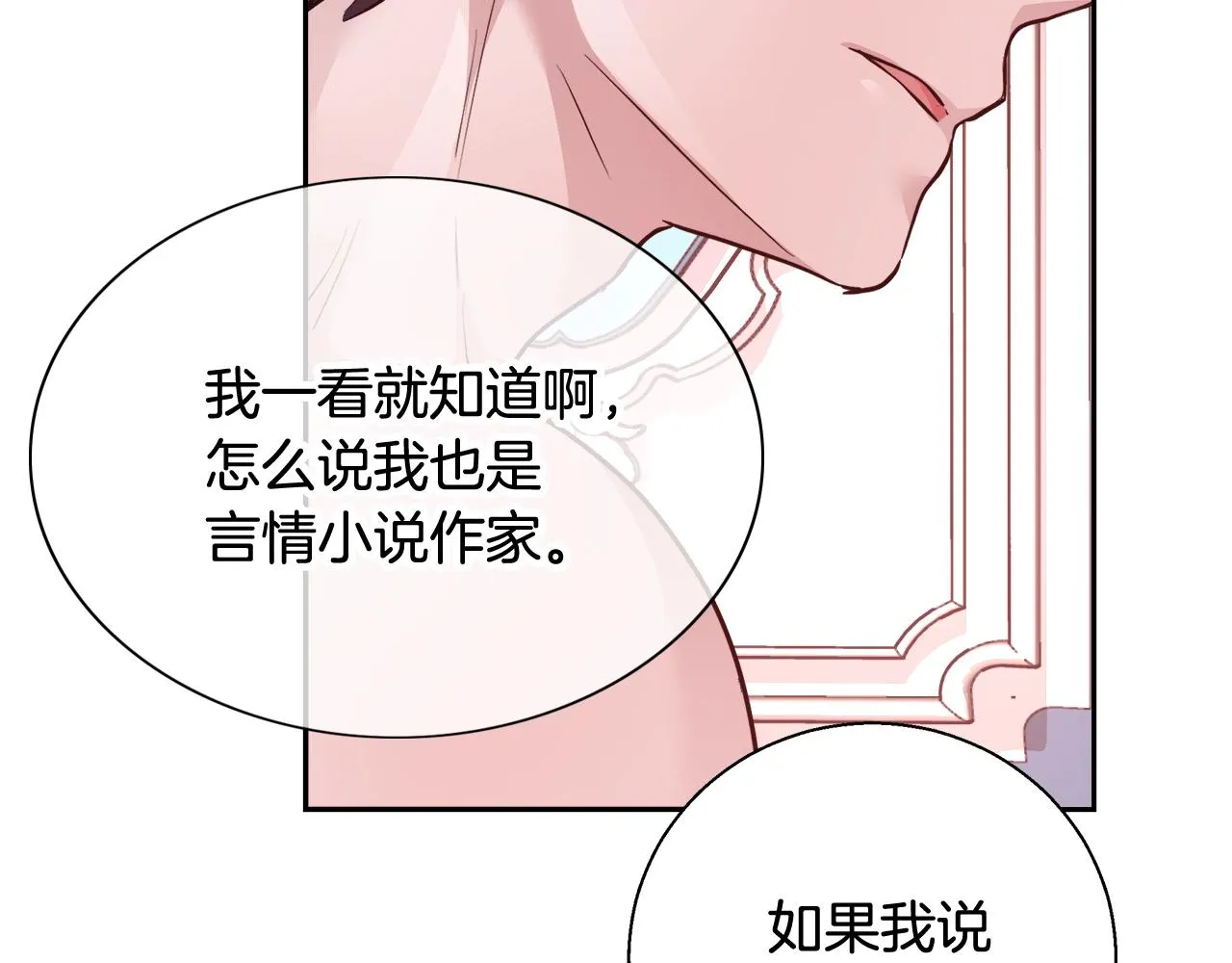 第14话 选课 第26页