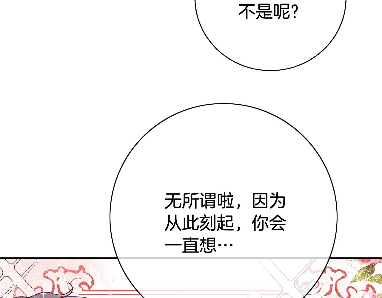 第14话 选课 第27页