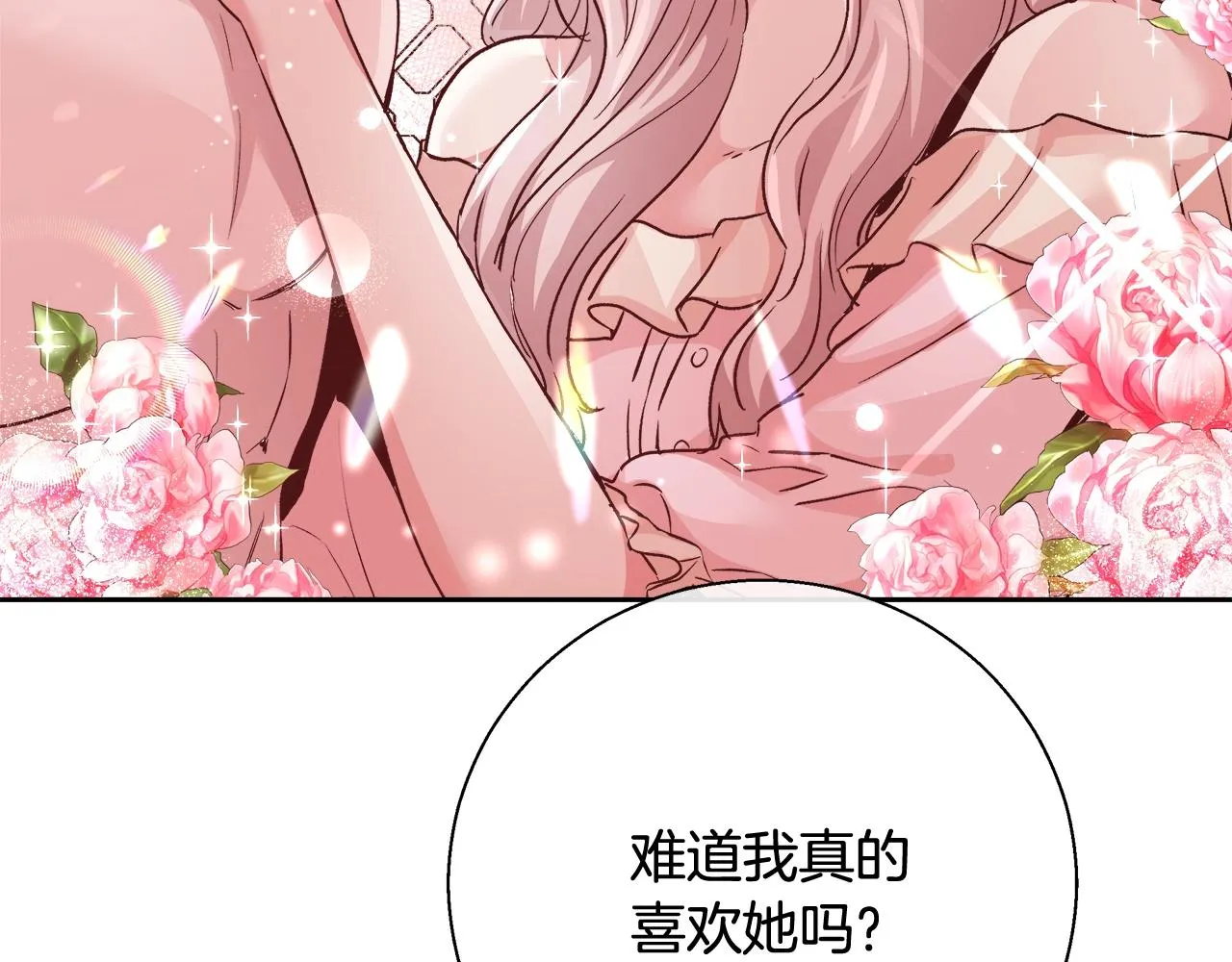 第14话 选课 第29页