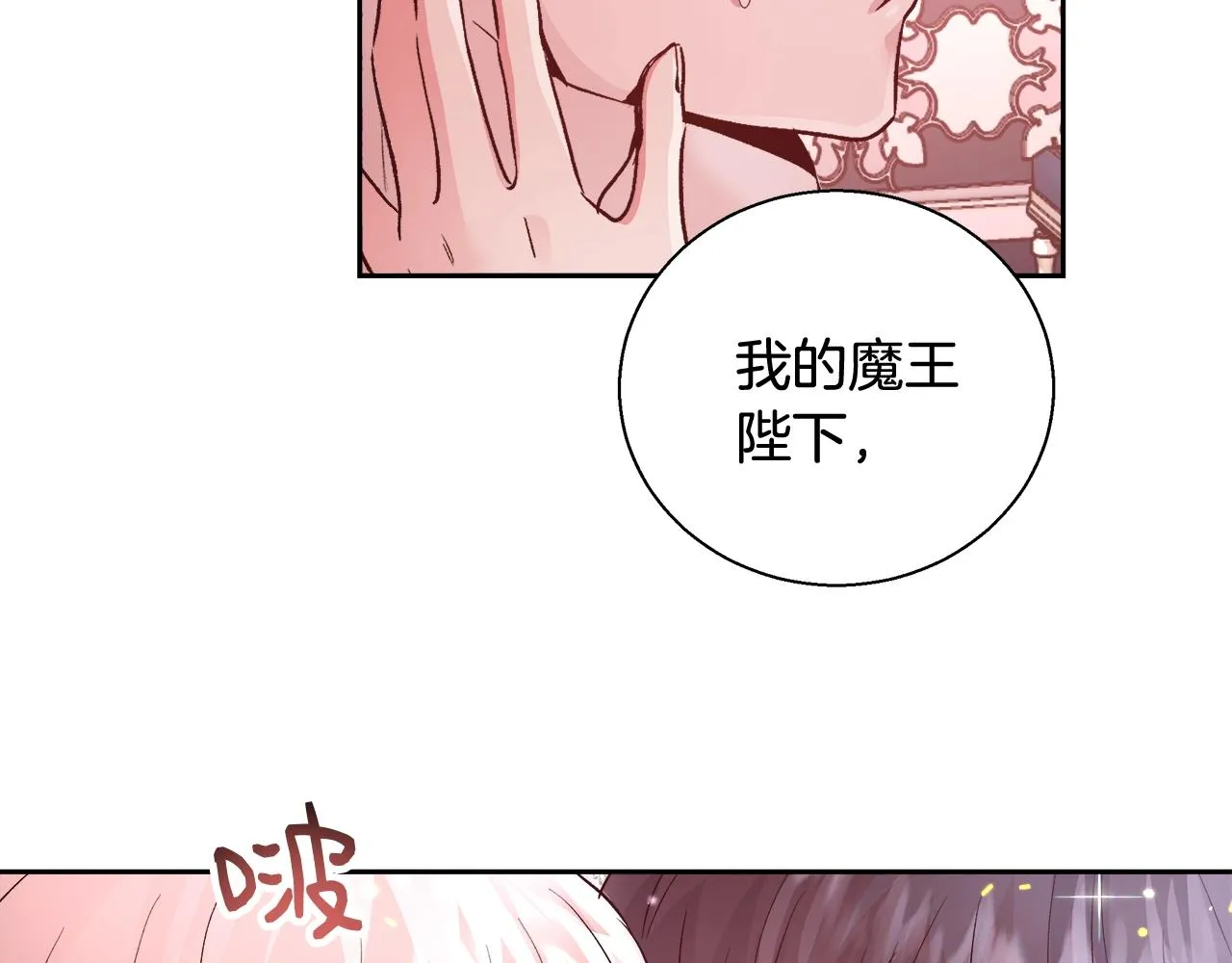 第14话 选课 第32页