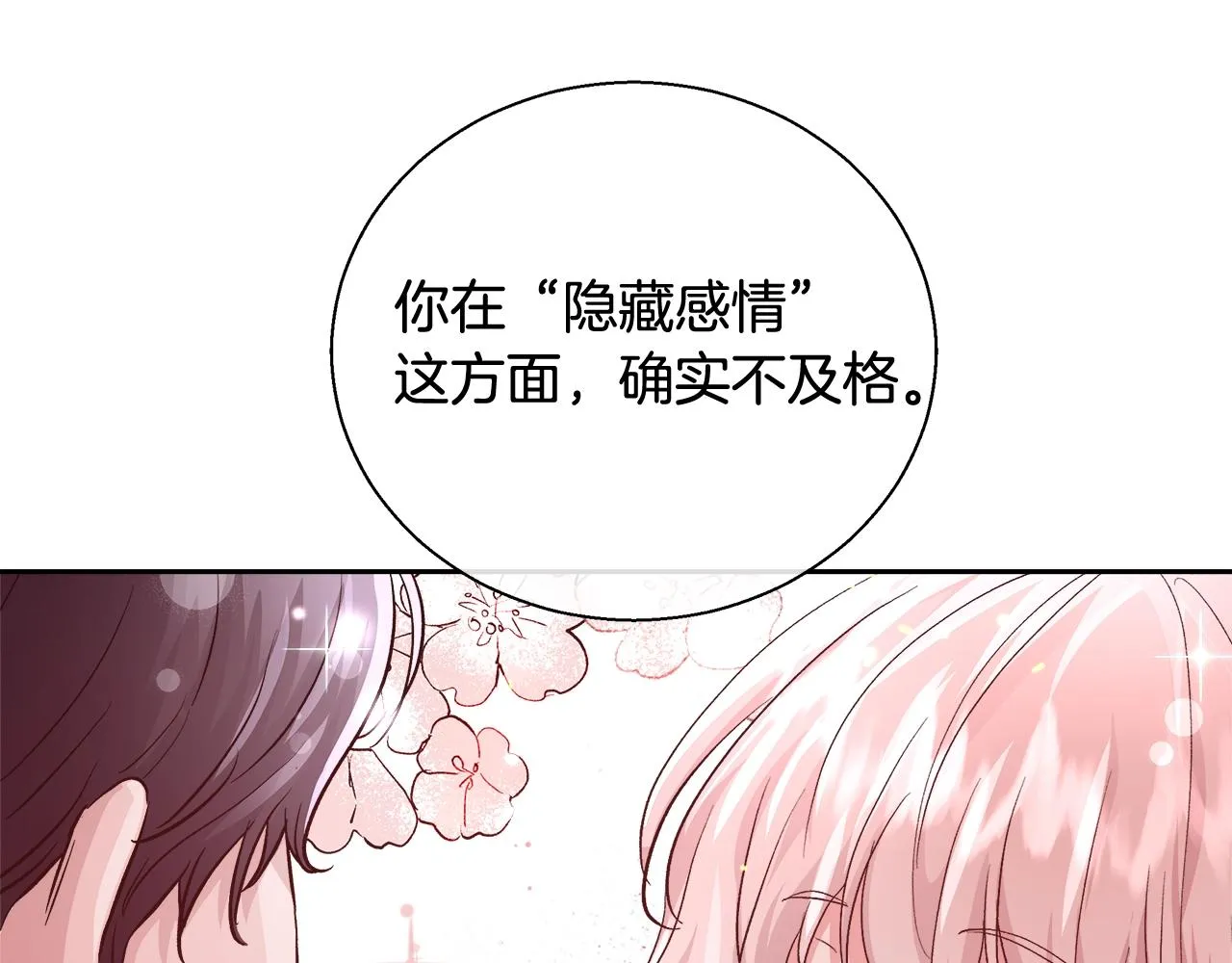第14话 选课 第34页